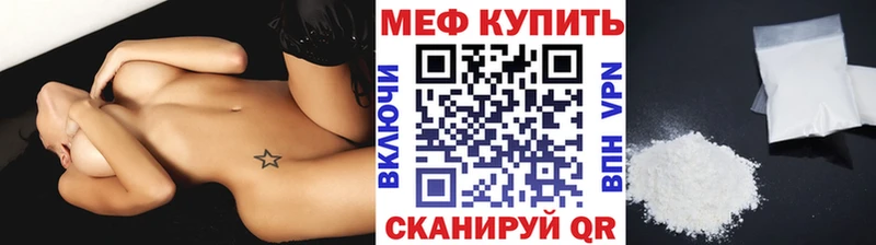 где купить наркотик  Кстово  KRAKEN вход  Меф мука 