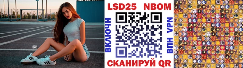 Марки 25I-NBOMe 1,5мг  что такое наркотик  Кстово 